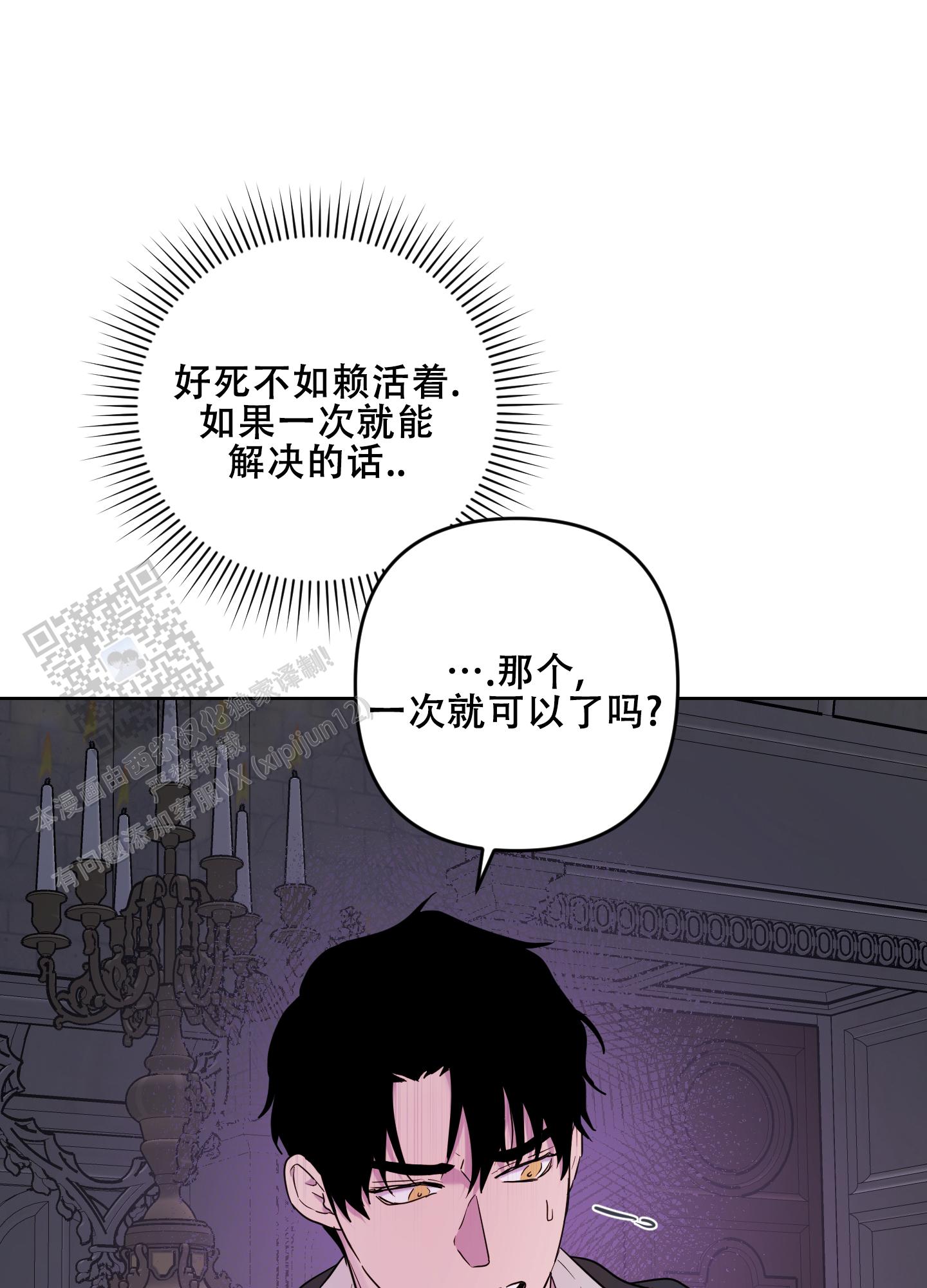 生命之花印度电视剧全集在线观看免费漫画,第10话1图