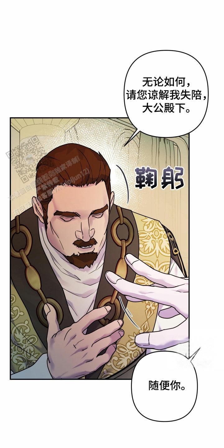 生命之花的图片漫画,第22话2图