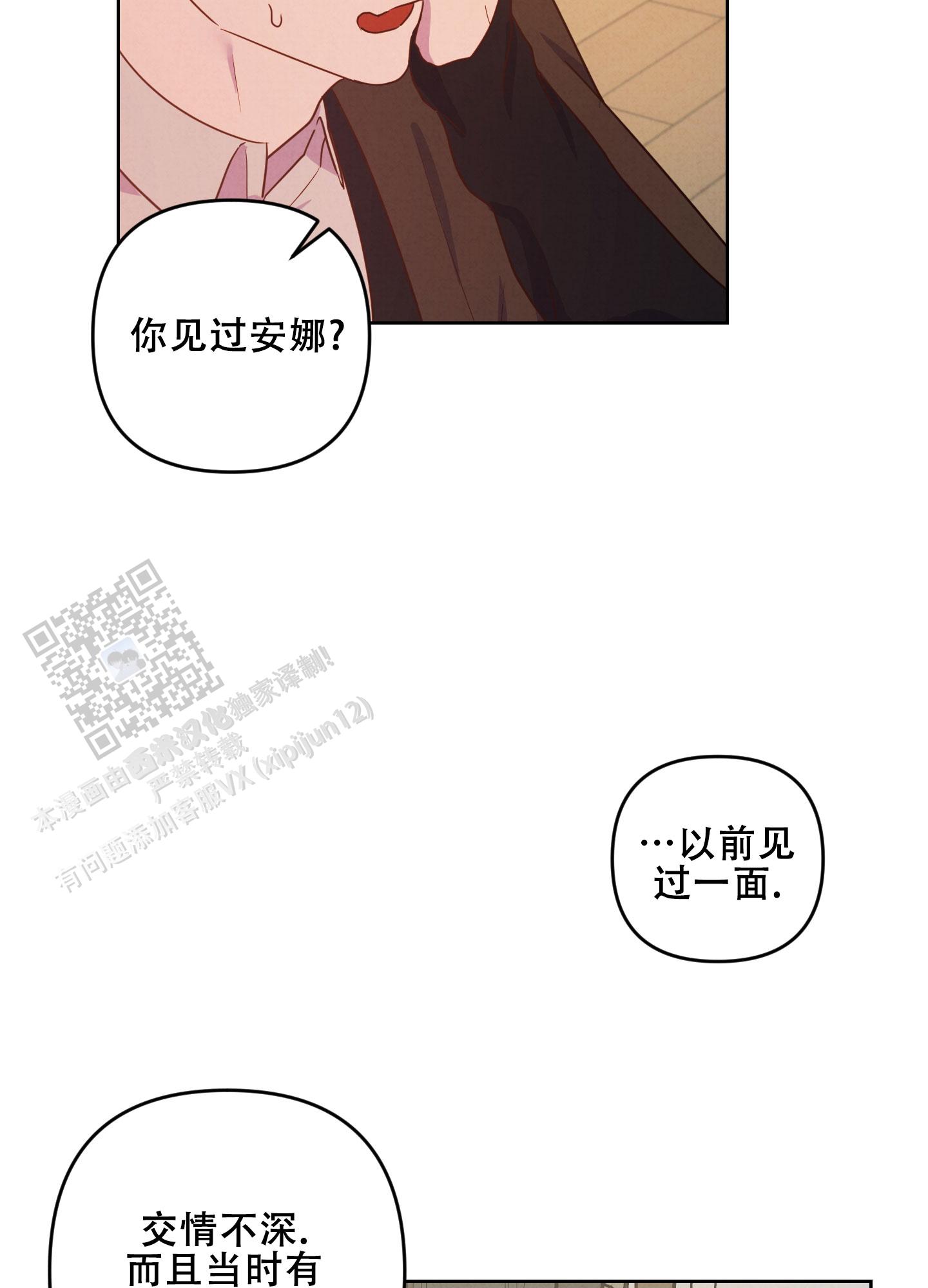 生命之花能量图漫画,第6话2图