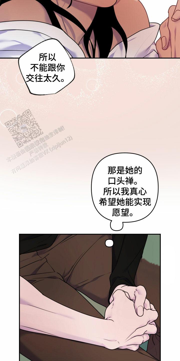 生命之花的图片漫画,第23话1图