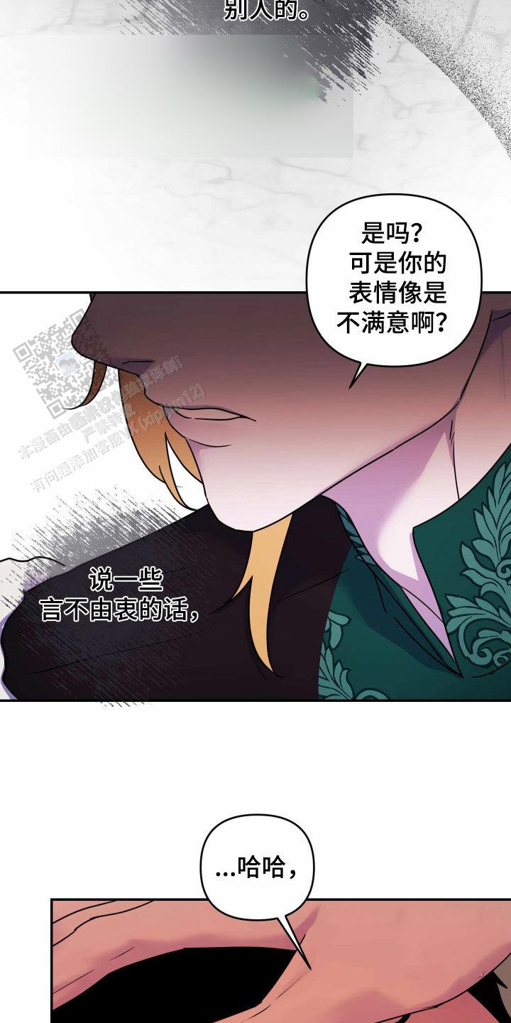 生命之花的图片漫画,第32话2图