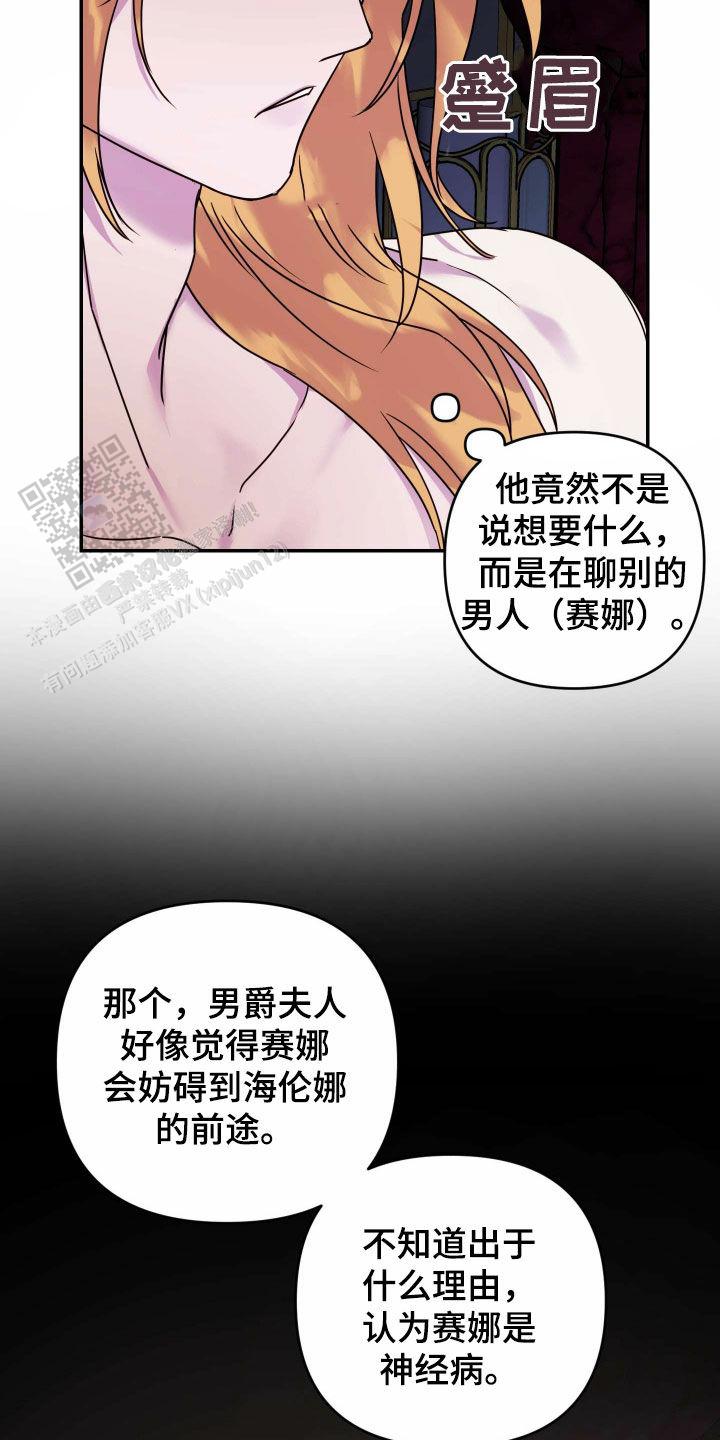 生命之花印度电视剧全集在线观看漫画,第35话1图