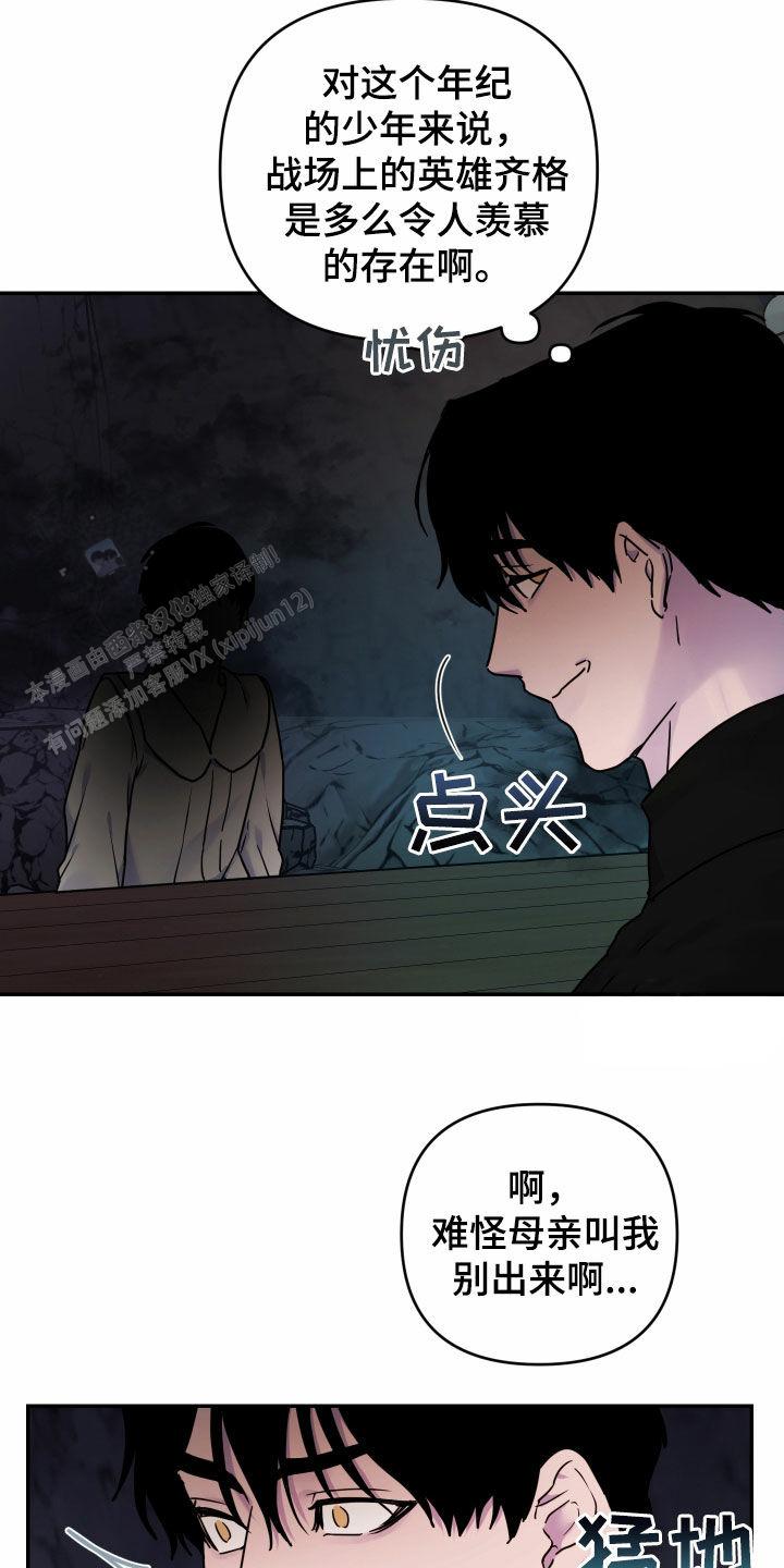 绽放生命之花漫画,第30话2图