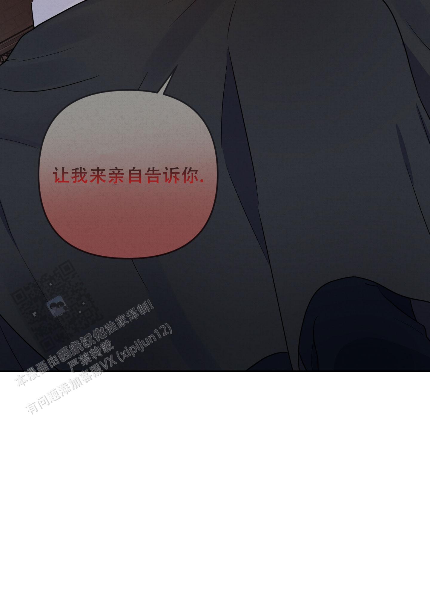生命之花的图片漫画,第8话1图