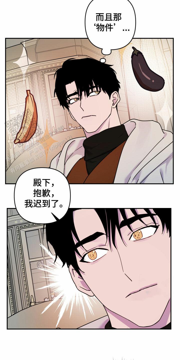 生命之花的图片漫画,第22话1图