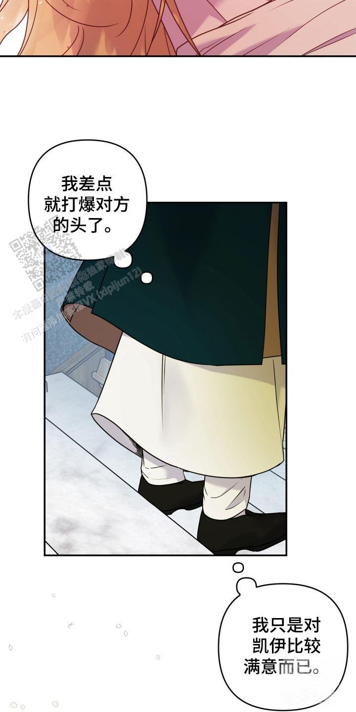 生命之花的图片漫画,第28话1图