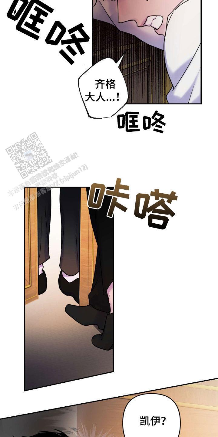 生命之花印度剧漫画,第34话2图