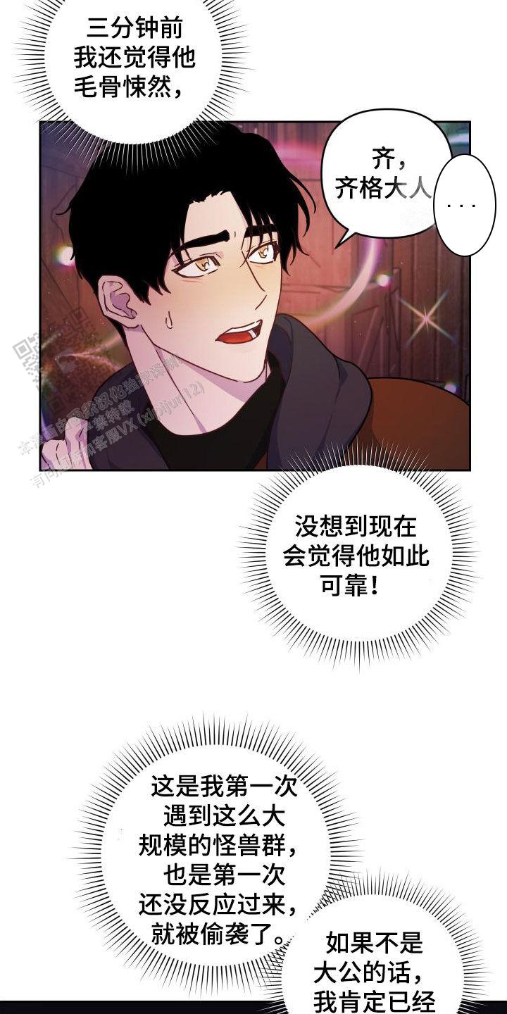 生命之花的图片漫画,第16话1图