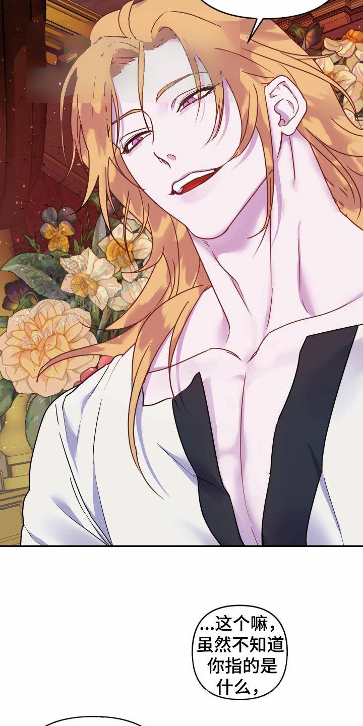 生命之花的图片漫画,第35话1图