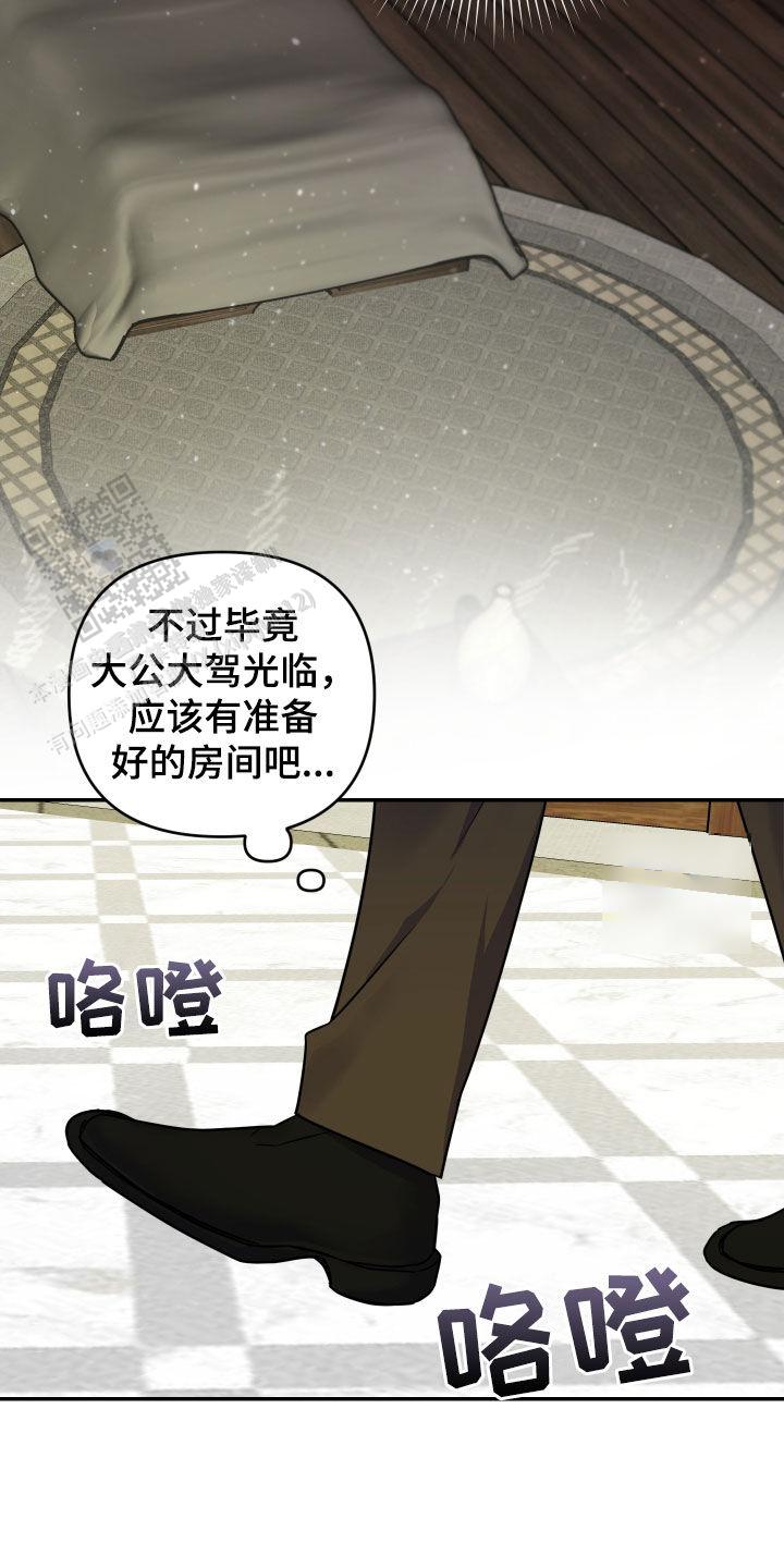 生命之花的图片漫画,第27话1图