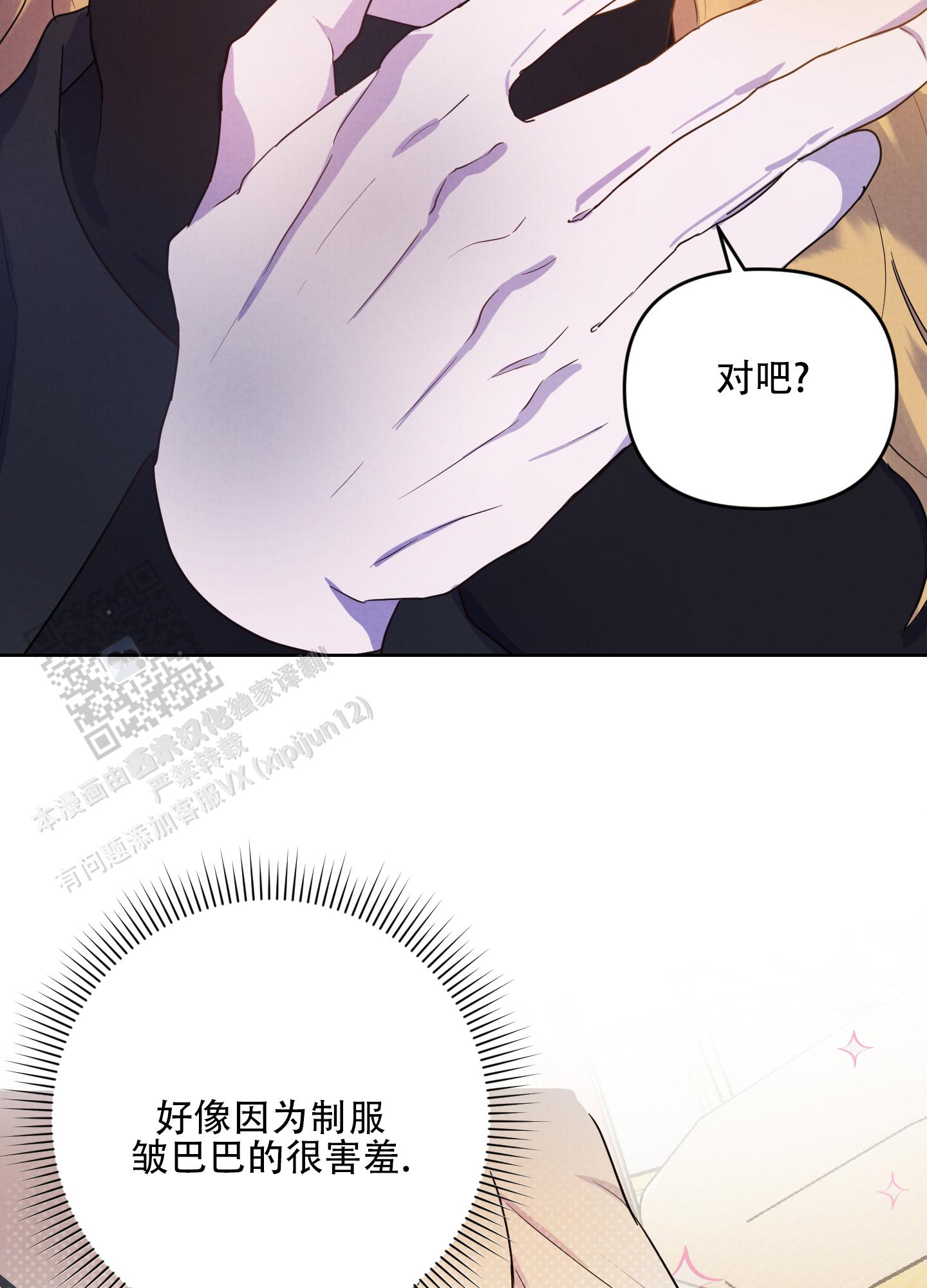 生命之花印度剧漫画,第4话2图