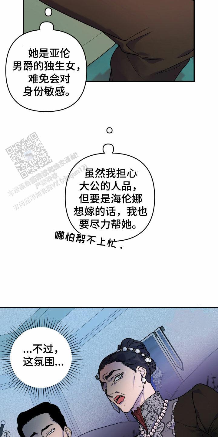 生命之花的图片漫画,第23话2图