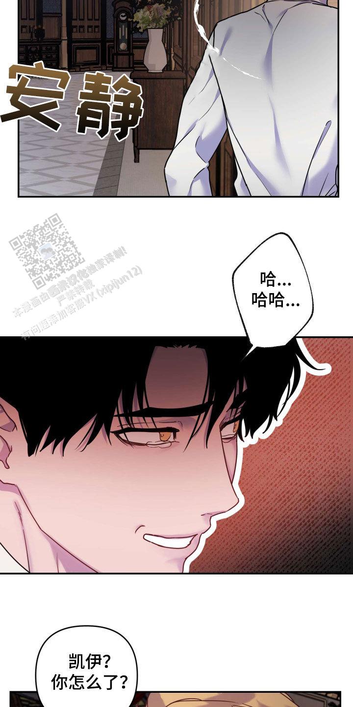 生命之花印度剧漫画,第34话2图