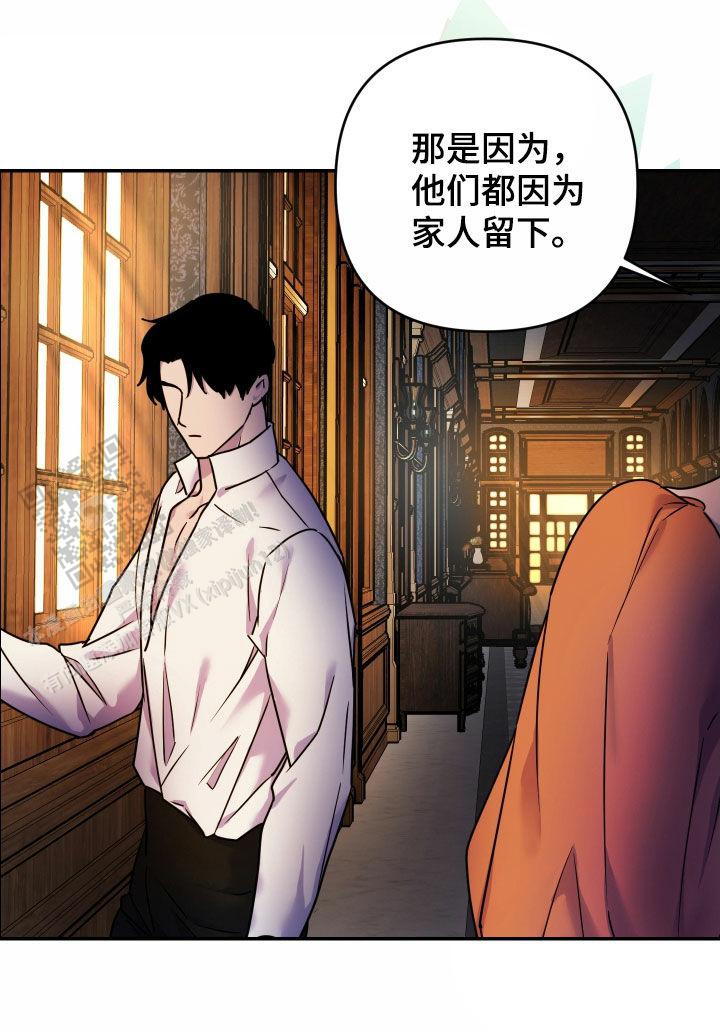 生命之花的图片漫画,第37话2图