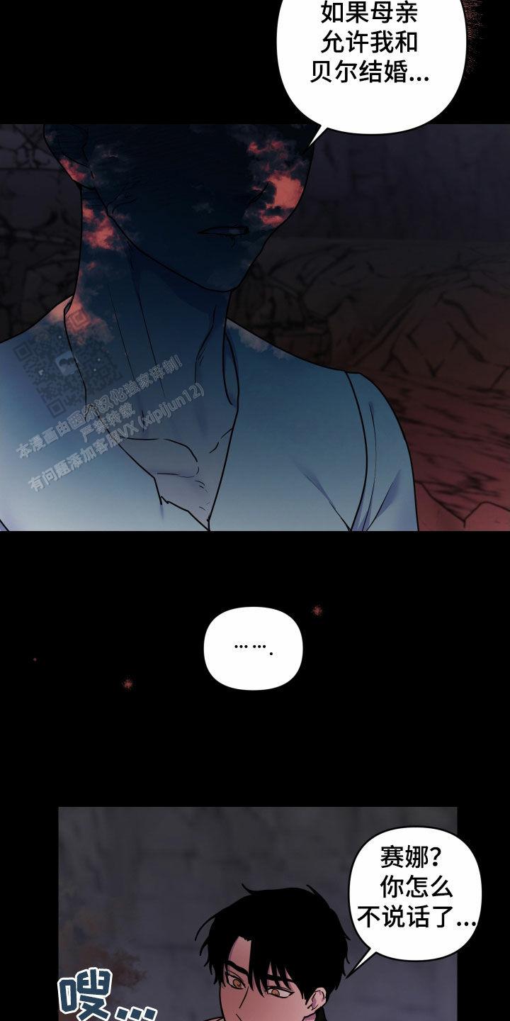 生命之花的图片漫画,第30话1图