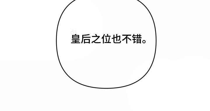 生命之花的图片漫画,第39话2图