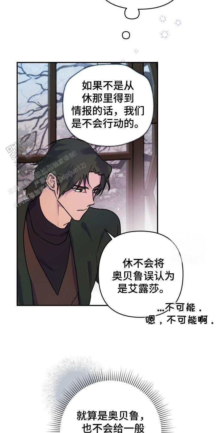 生命之花八个维度漫画,第11话2图