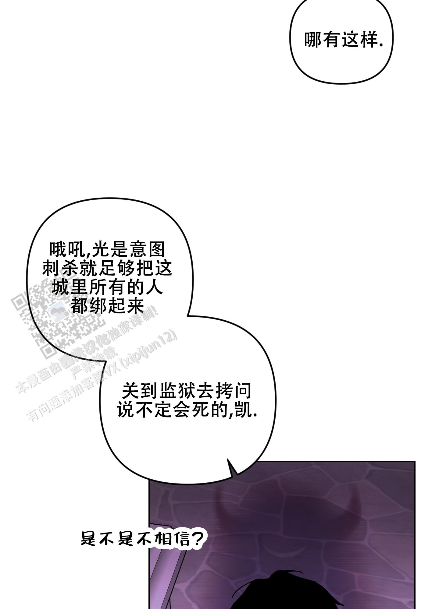 生命之花绽放的句子漫画,第9话1图