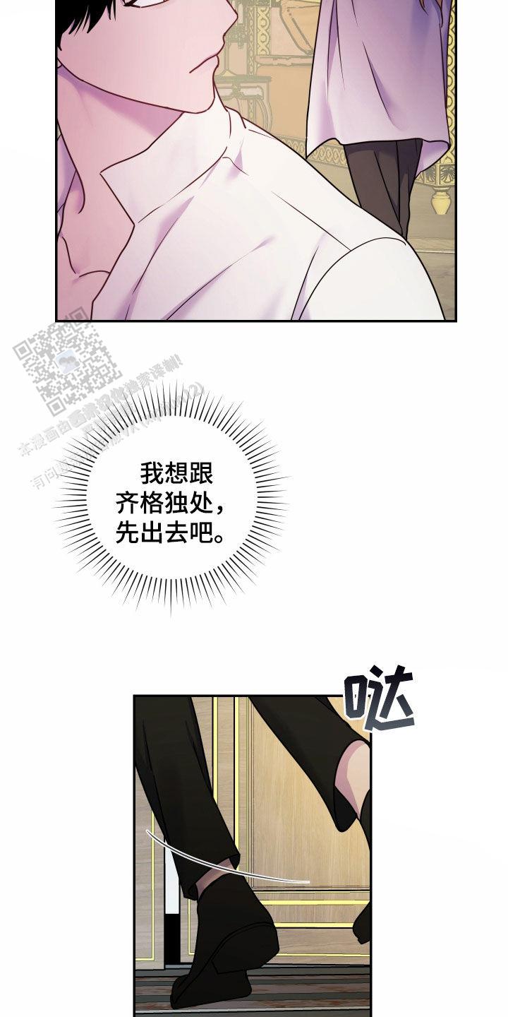 生命之花的图片漫画,第37话1图