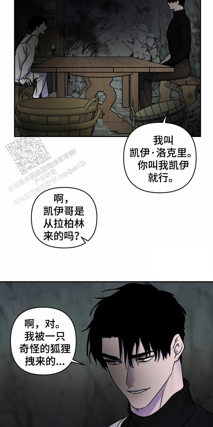 生命之花八个维度模板漫画,第30话2图