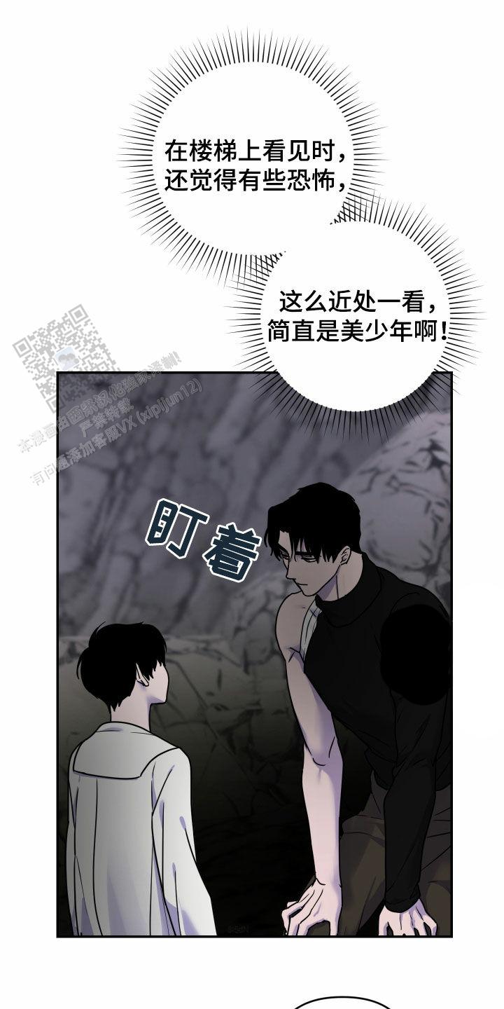 生命之花漫画,第30话1图