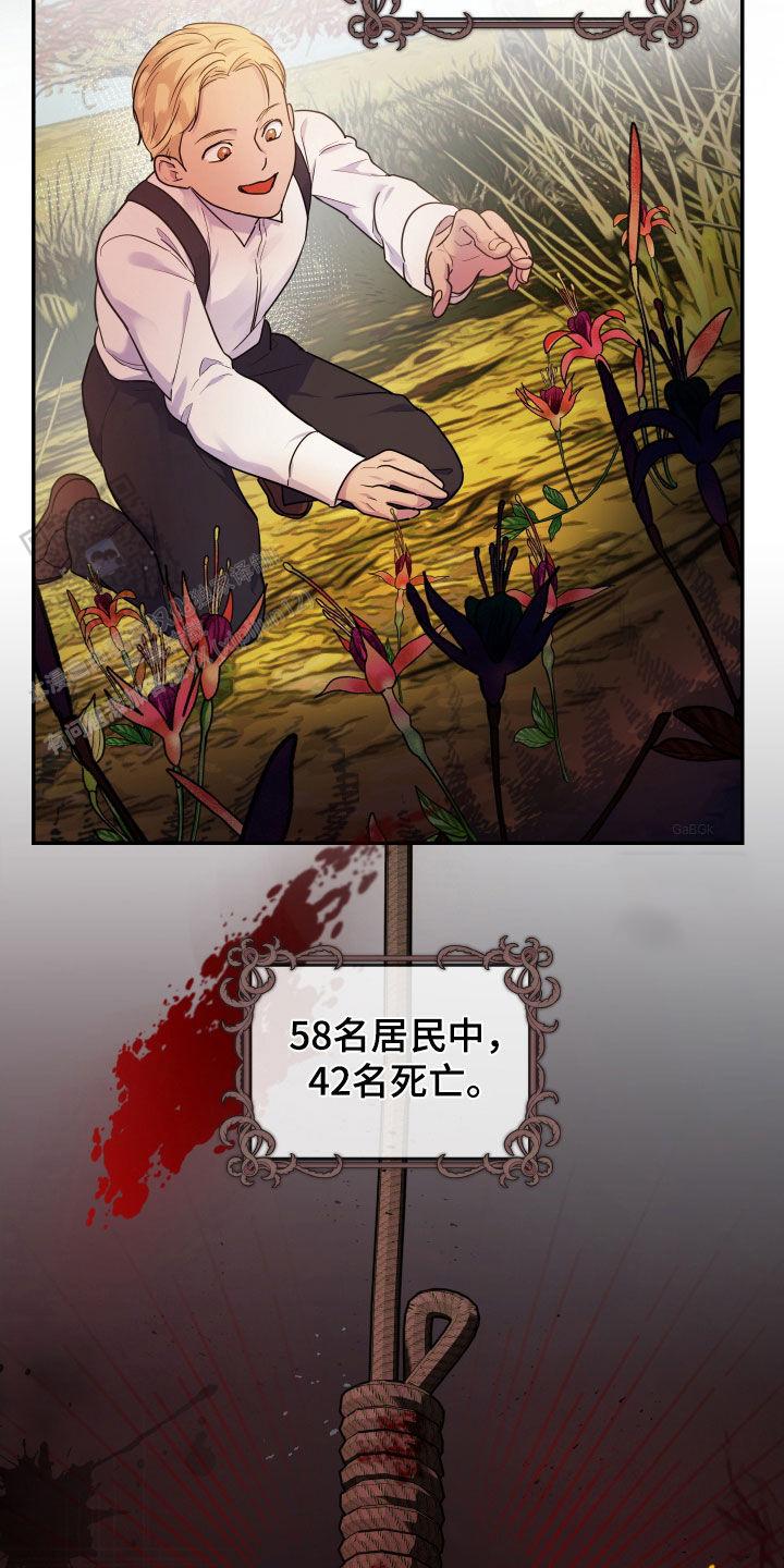 生命之花印度电视剧全集在线观看漫画,第11话2图