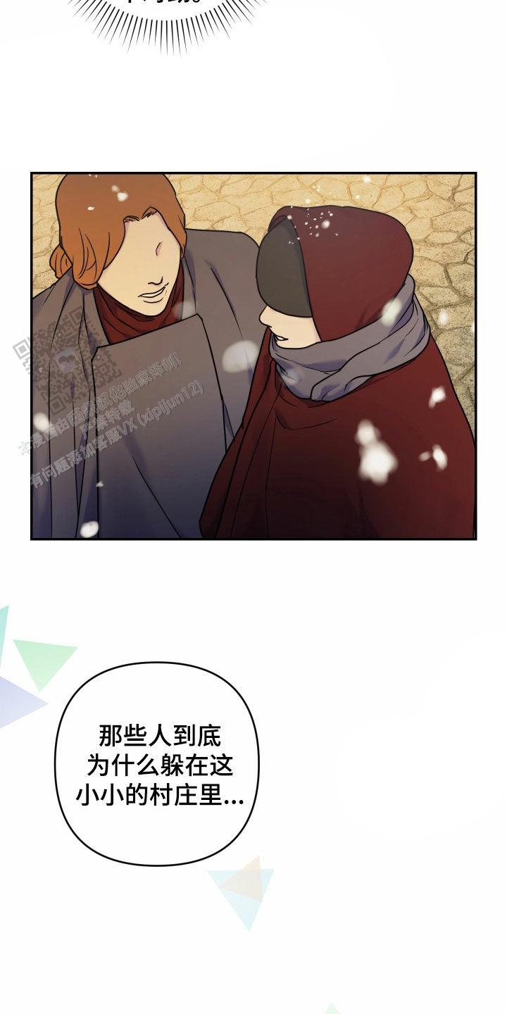 生命之花的图片漫画,第37话1图