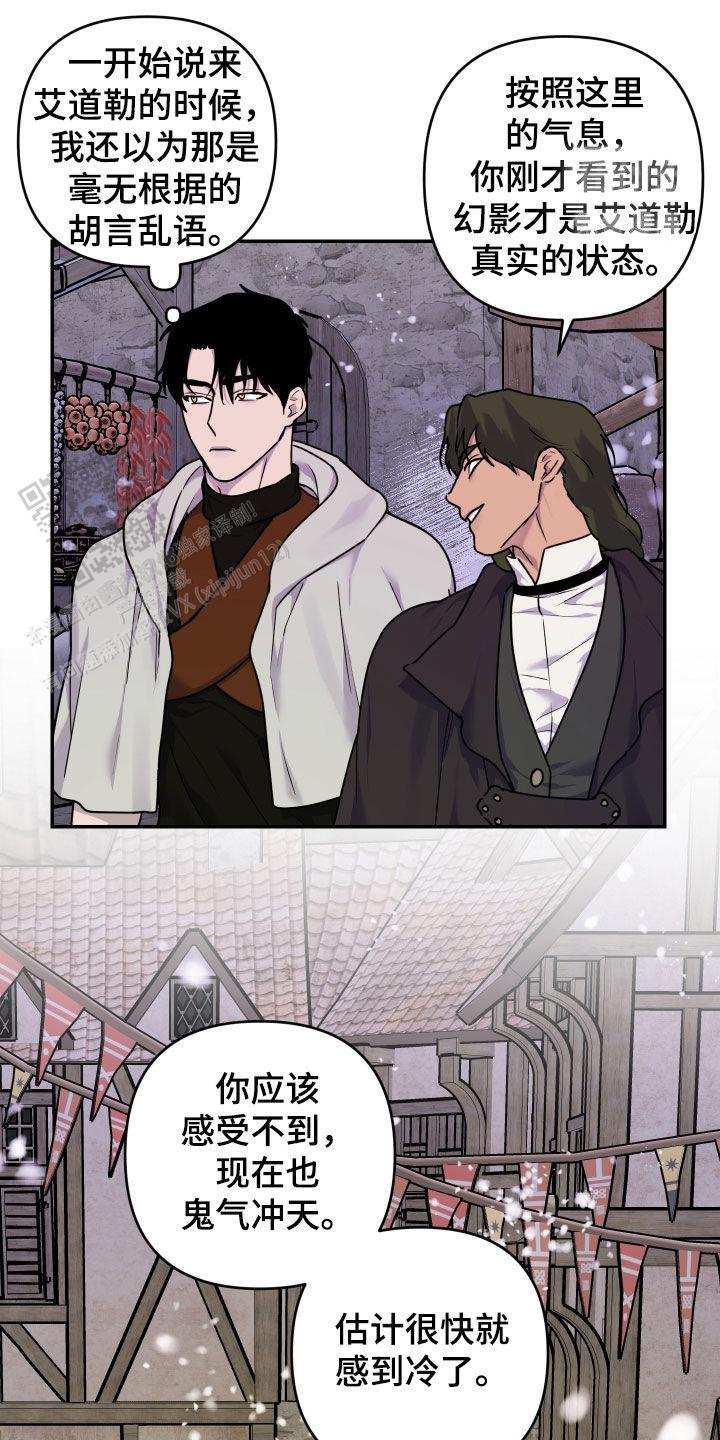 生命之花的图片漫画,第21话1图