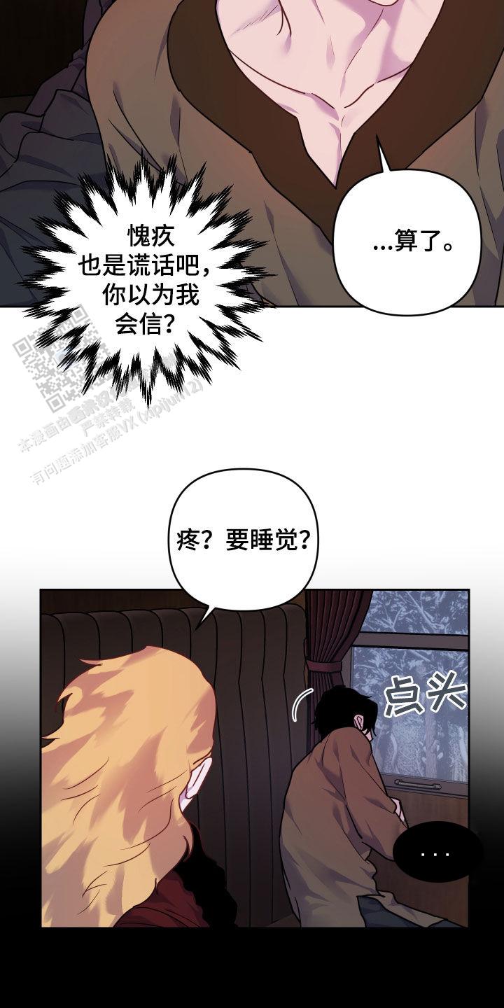 生命之花的图片漫画,第12话2图