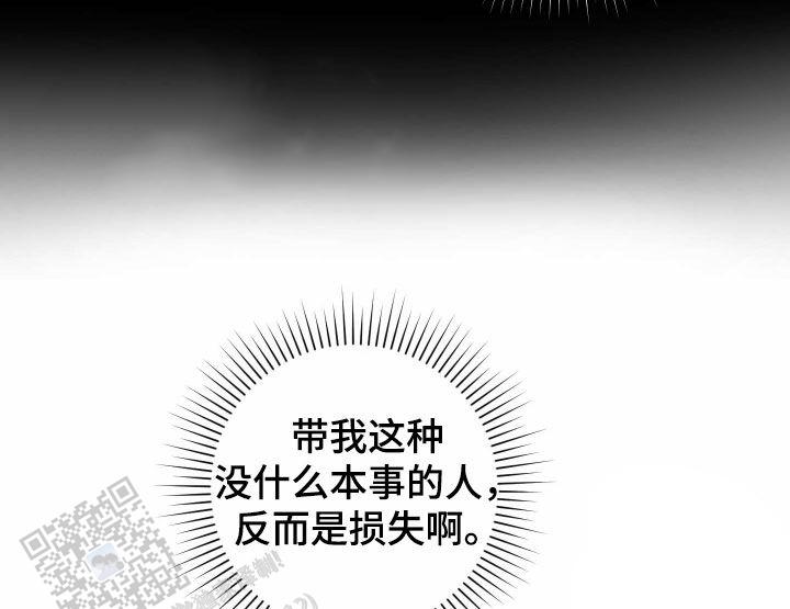 生命之花的图片漫画,第32话2图