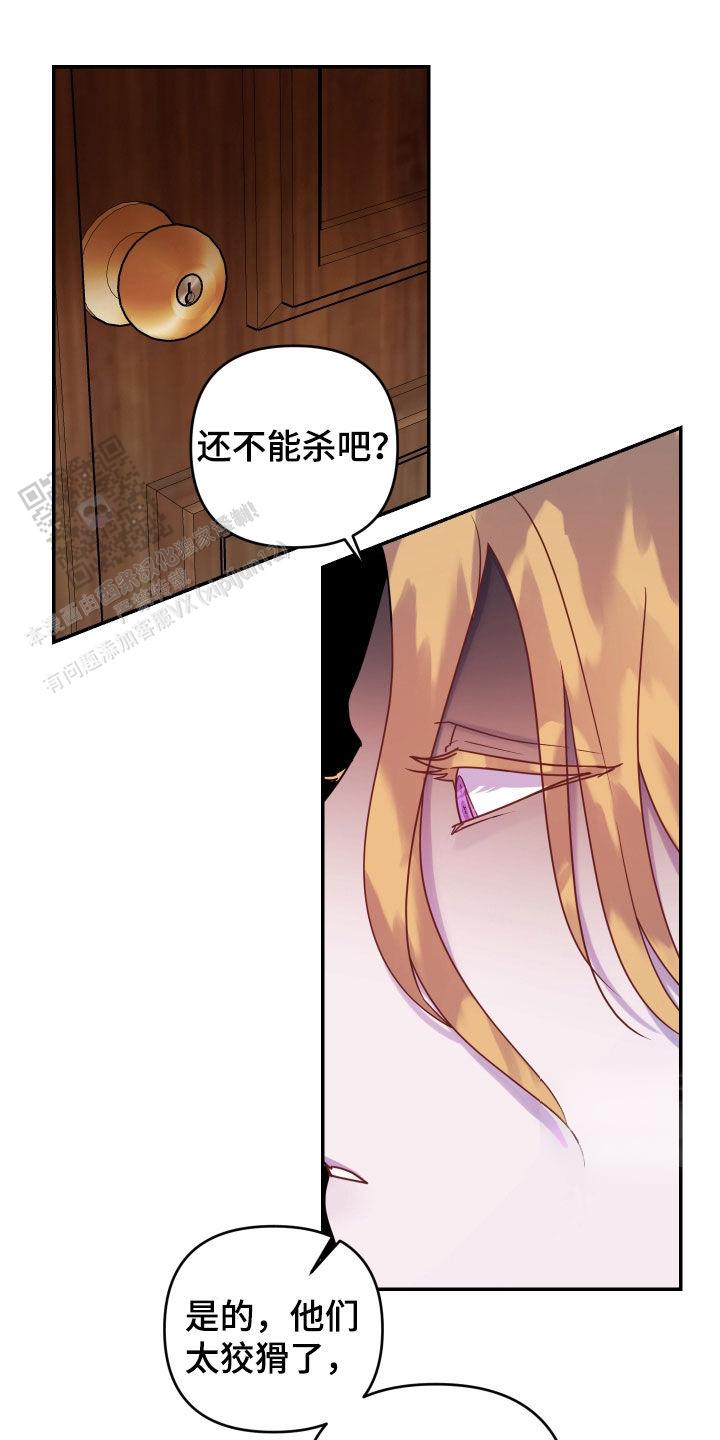 生命之花的图片漫画,第28话1图