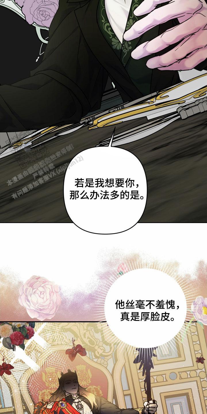 生命之花的图片漫画,第39话2图