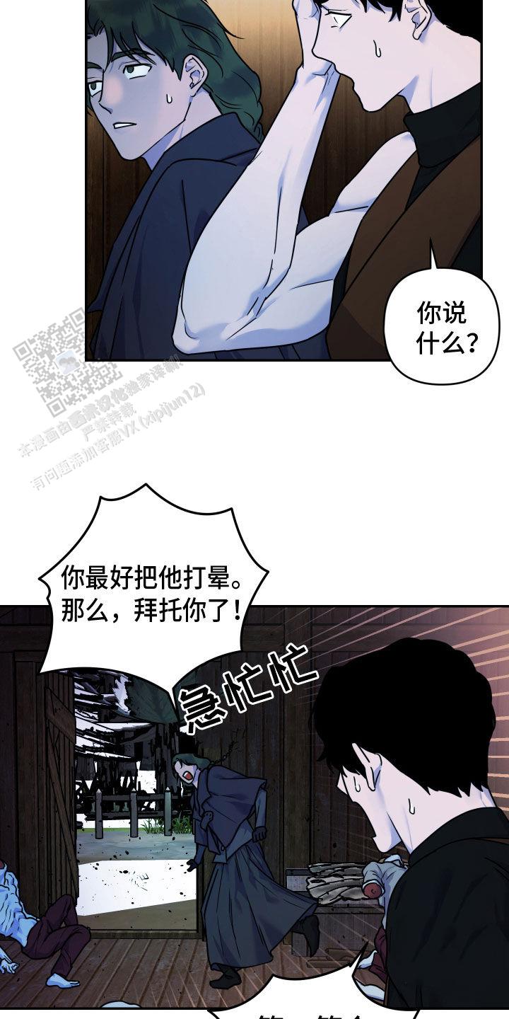 生命之花终将凋零漫画,第18话2图