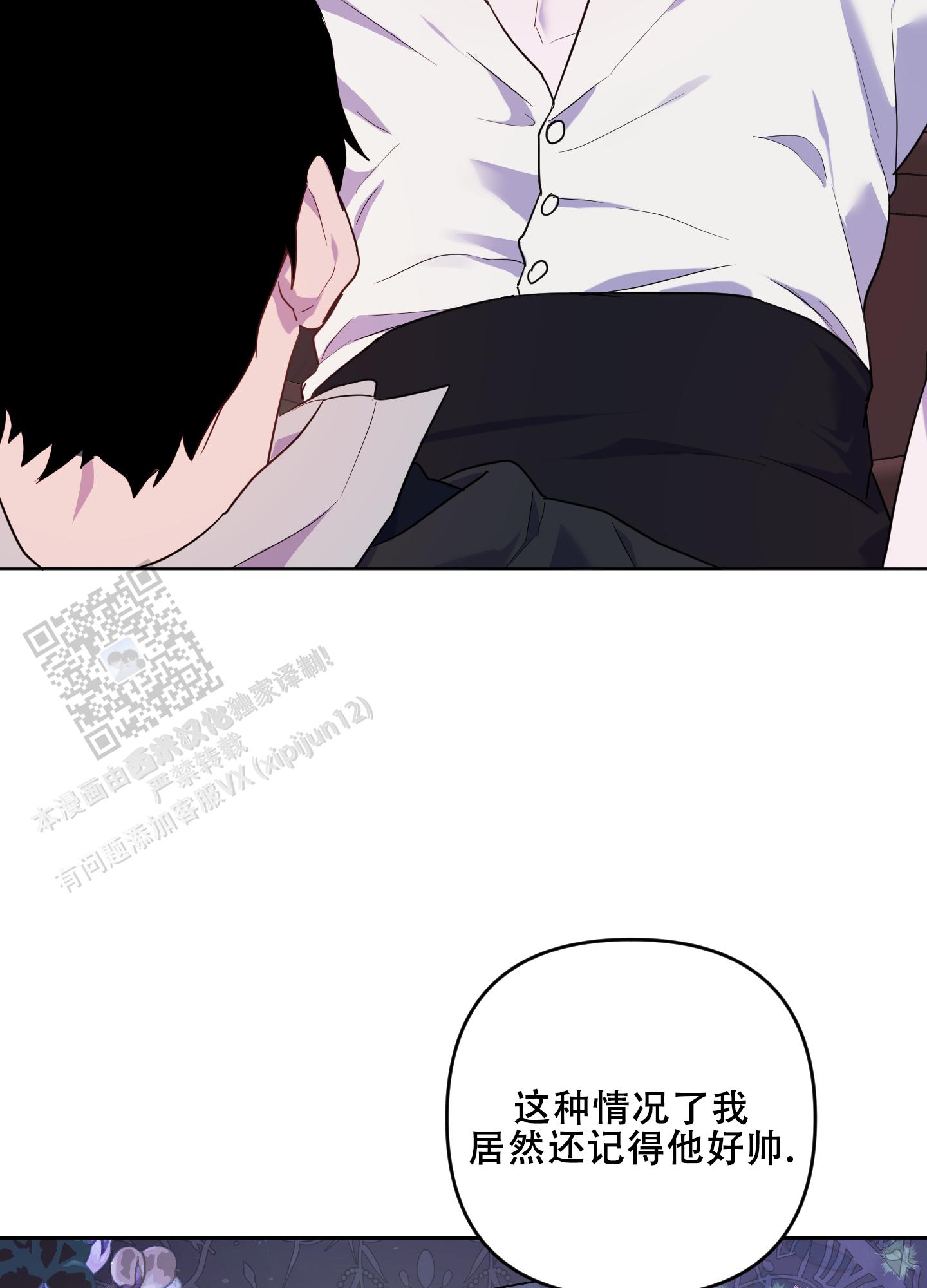 生命之花的图片漫画,第10话1图