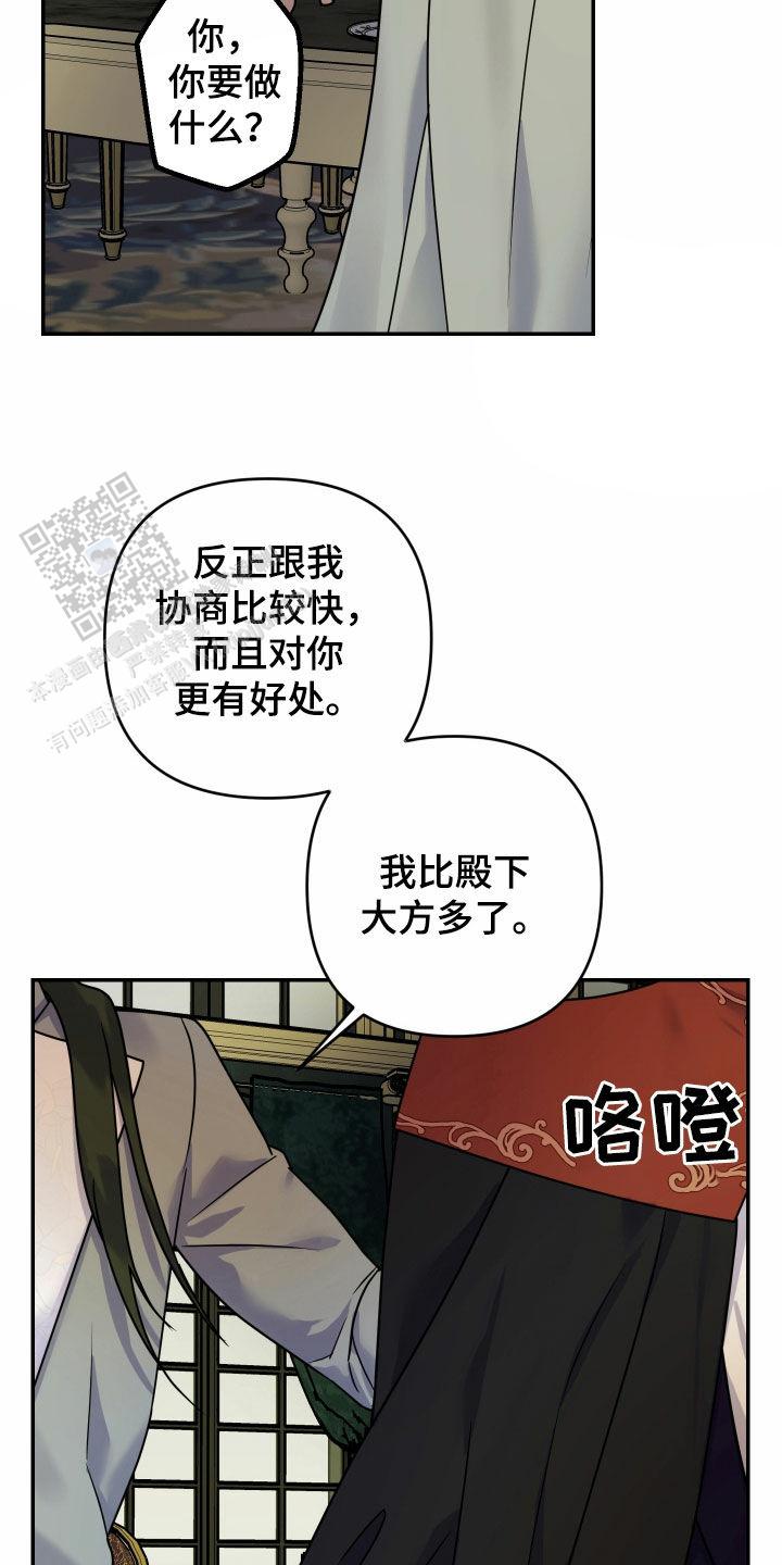 生命之花的图片漫画,第39话1图