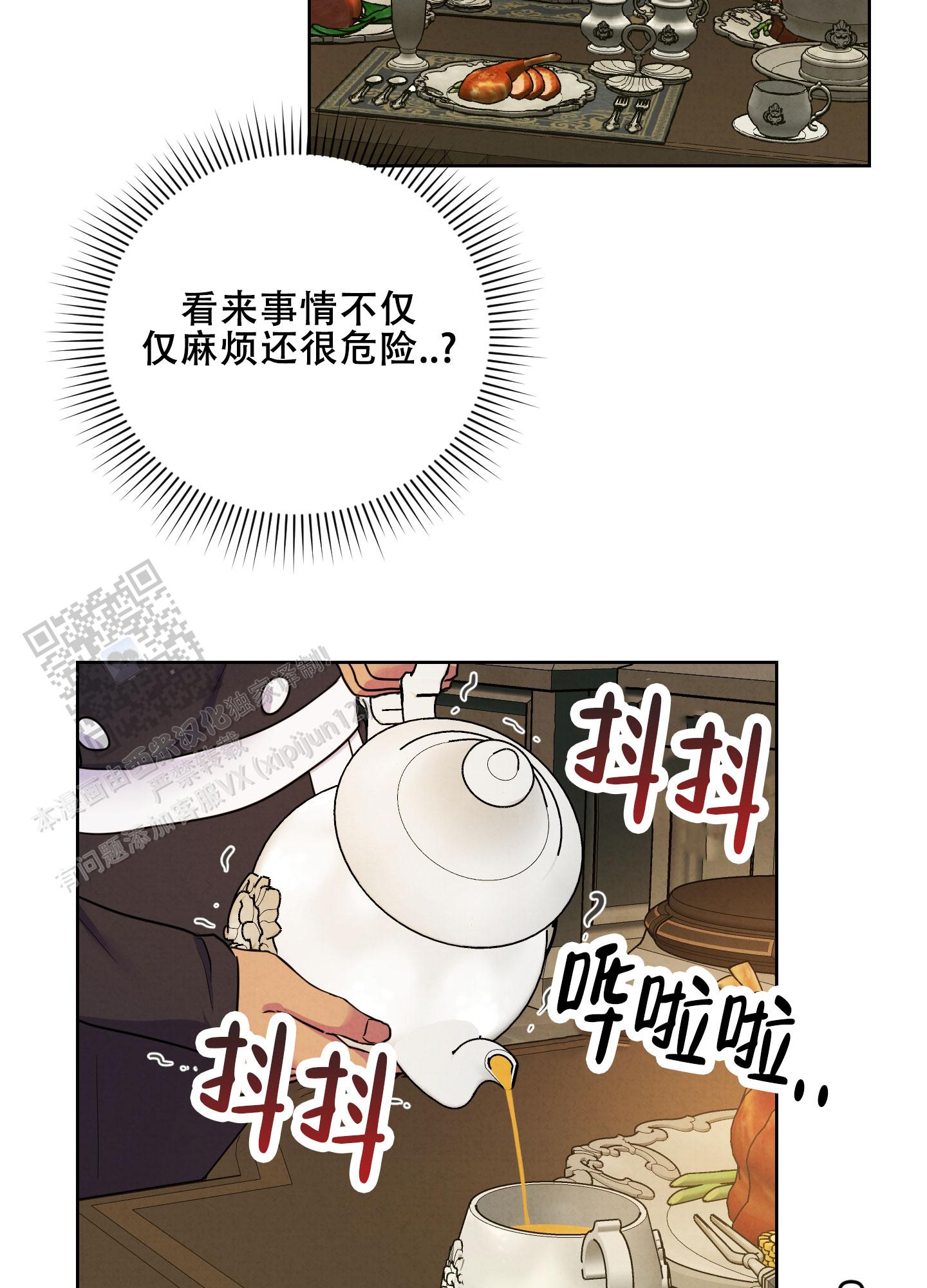 生命之花自强不息作文漫画,第7话2图