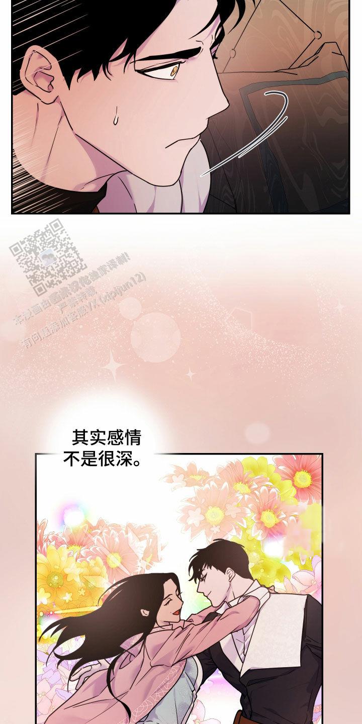 生命之花的寓意漫画,第23话1图