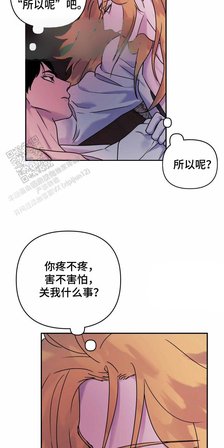 生命之花的图片漫画,第35话2图
