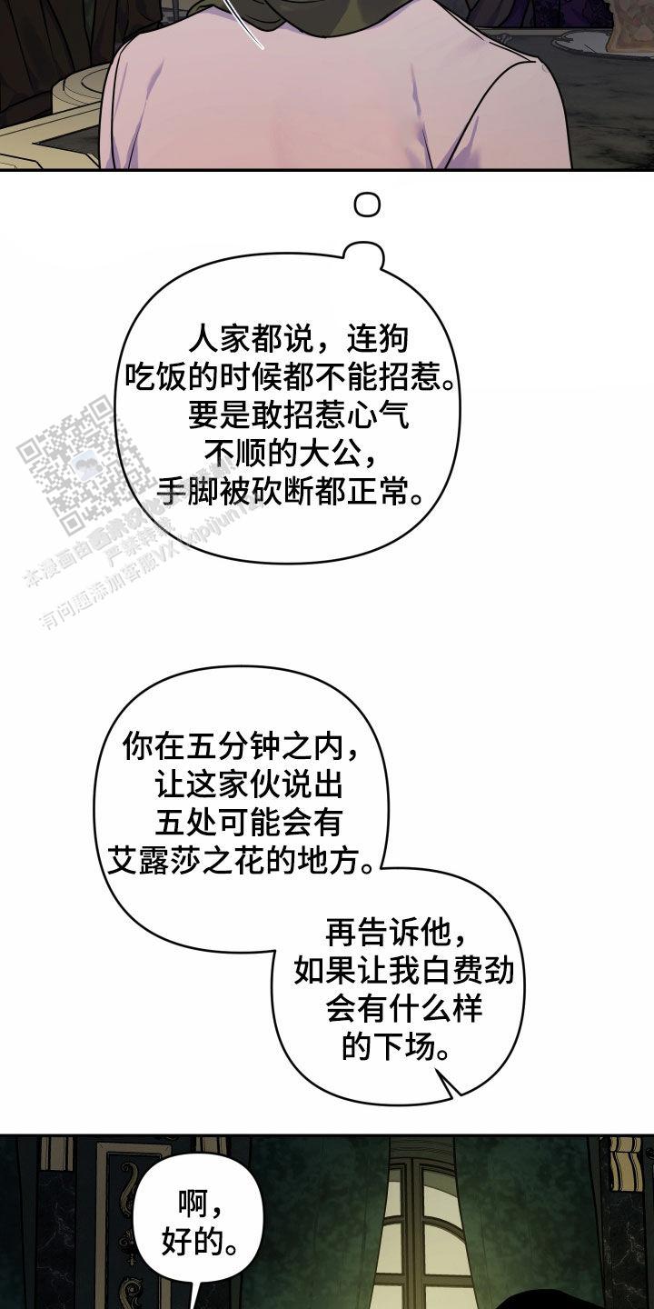 生命之花的图片漫画,第39话1图