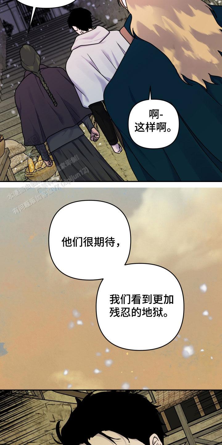 生命之花的图片漫画,第21话2图