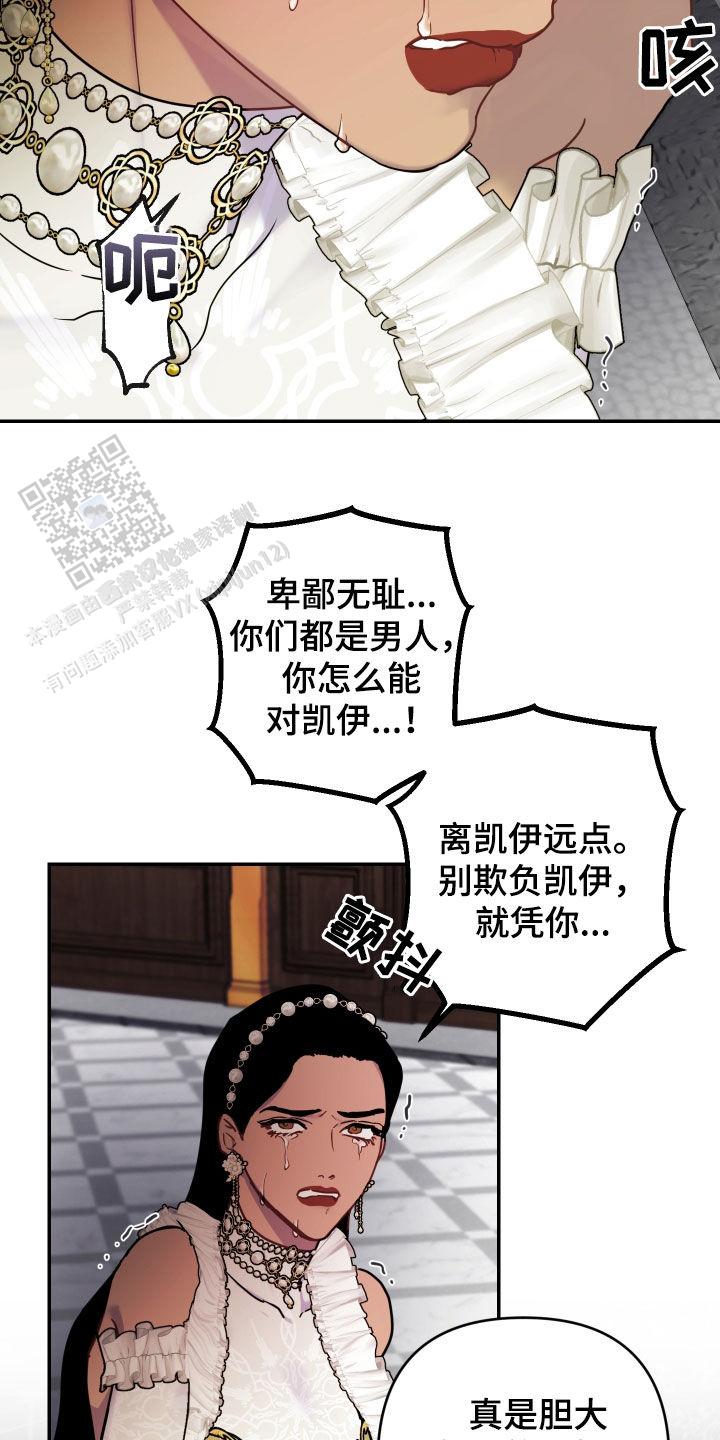 生命之花八个维度模板漫画,第26话2图