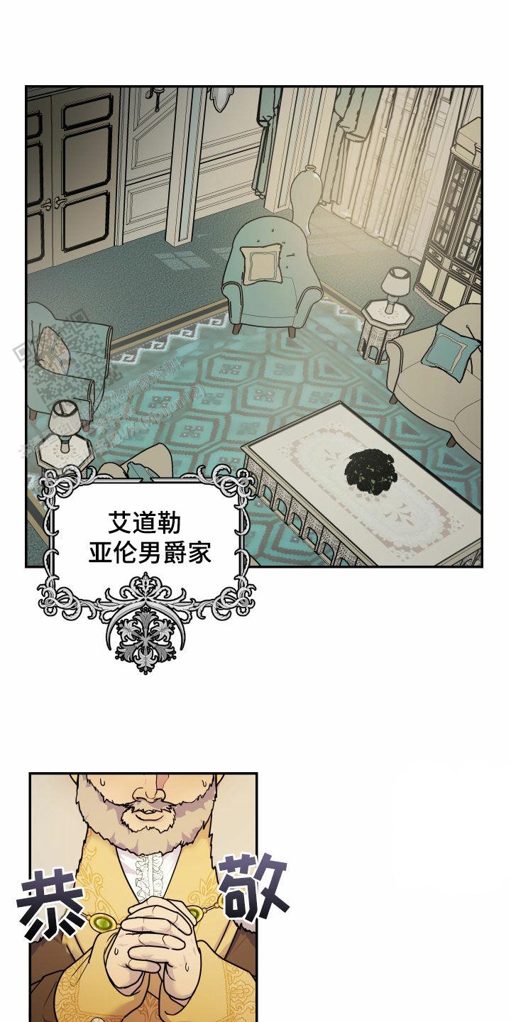 生命之花印度电视剧全集在线观看免费漫画,第22话1图