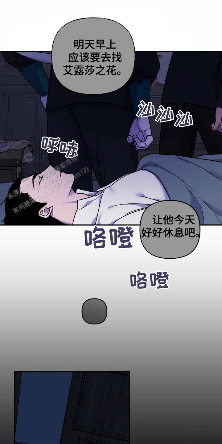 生命之花能量图漫画,第33话1图