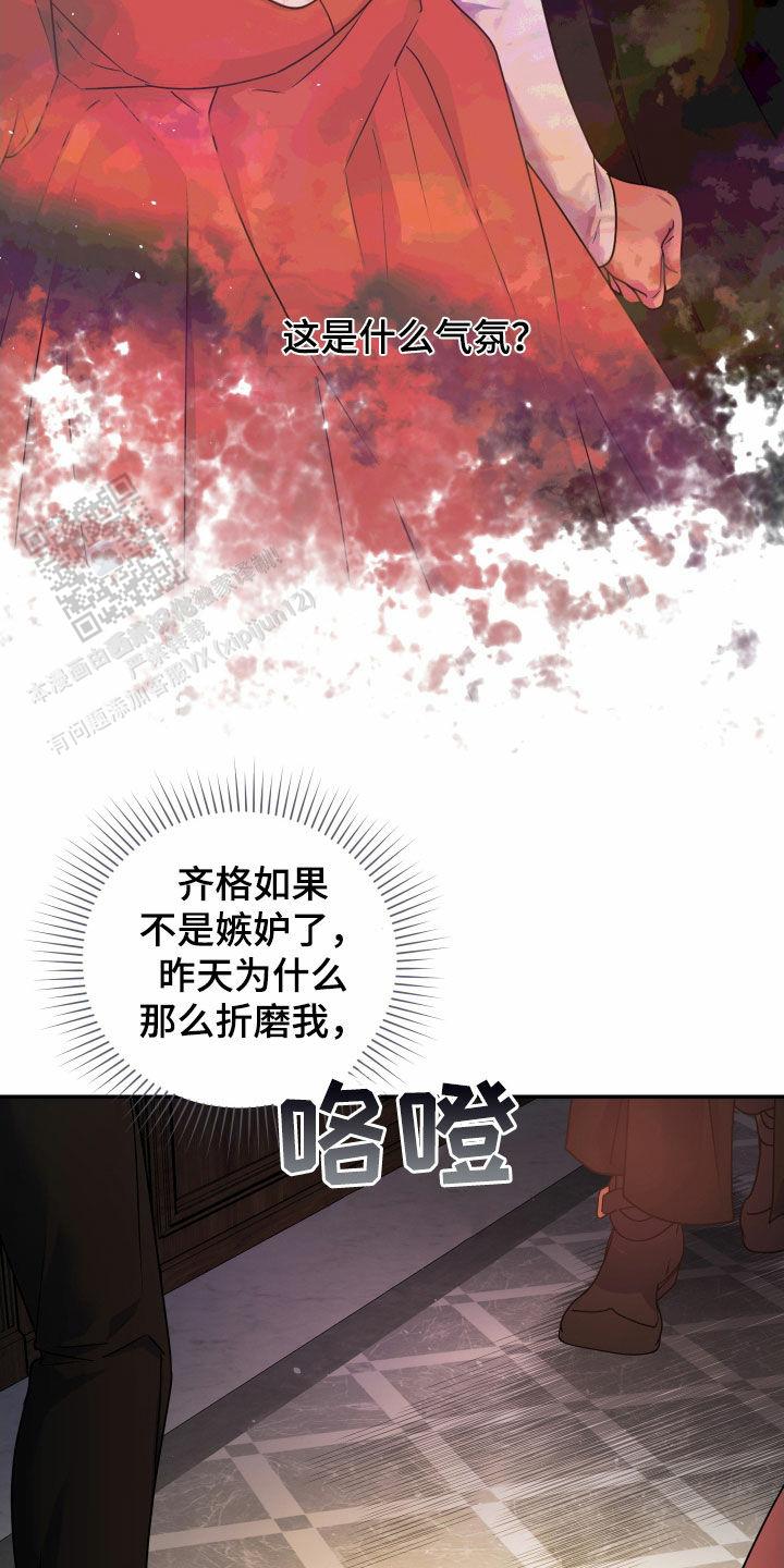 生命之花的图片漫画,第38话1图