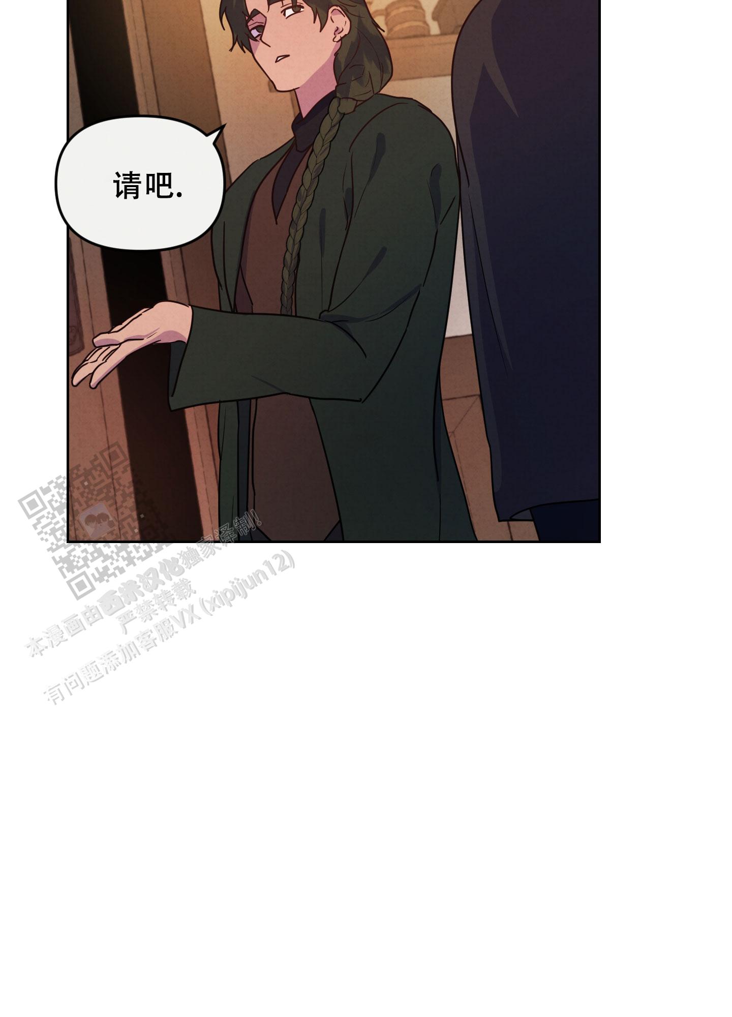 生命之花的图片漫画,第6话2图