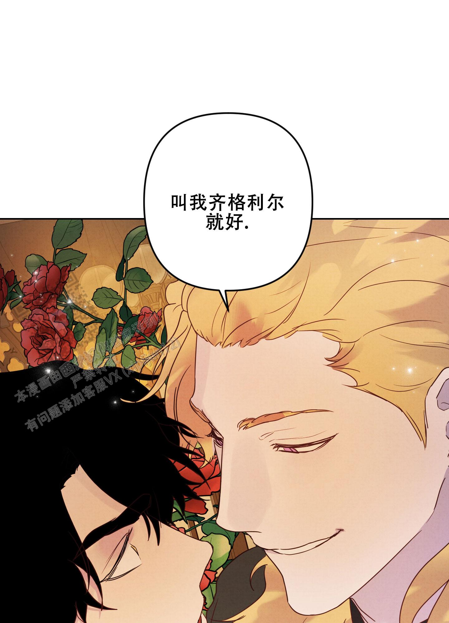 生命之花的图片漫画,第8话1图