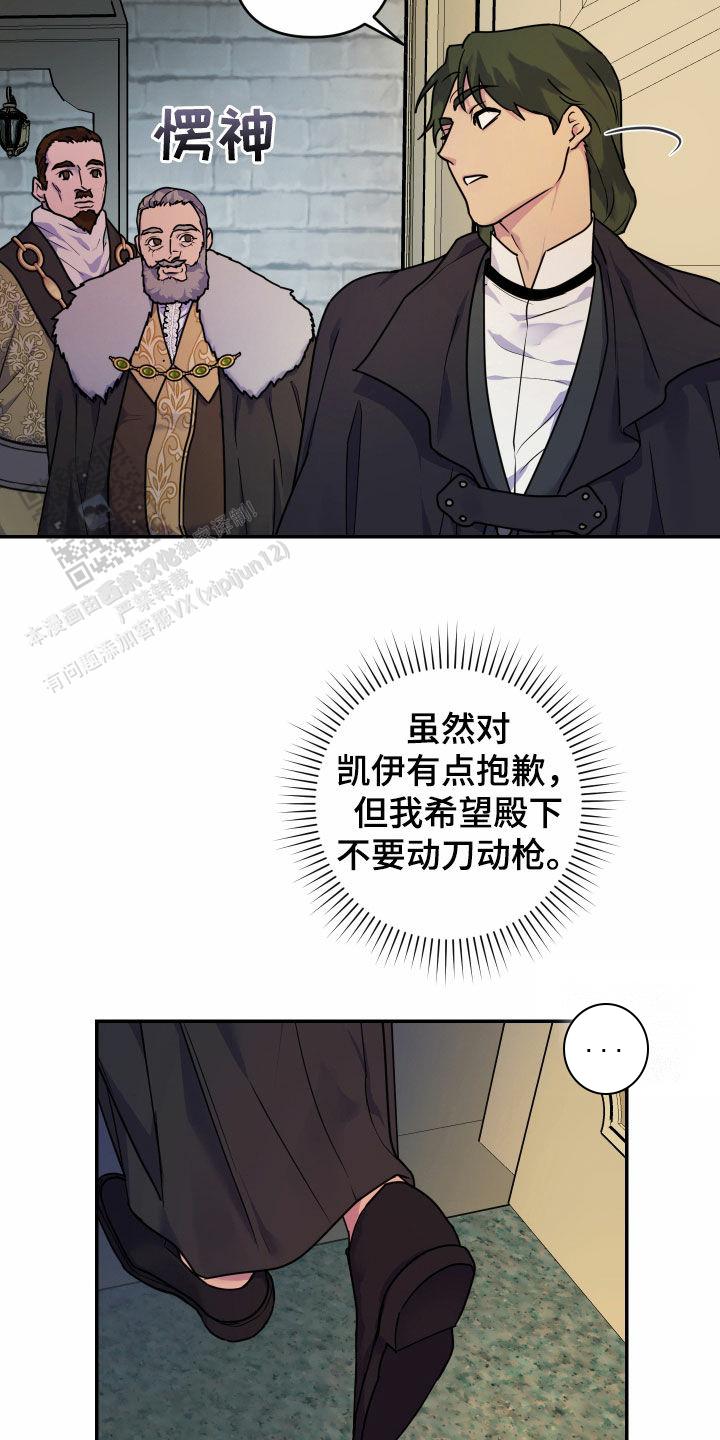 生命之花印度电视剧全集在线观看免费漫画,第23话2图