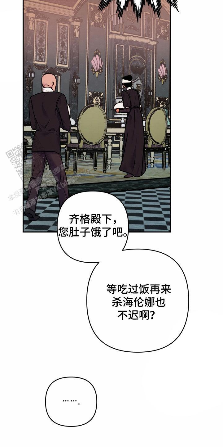 生命之花的图片漫画,第38话2图