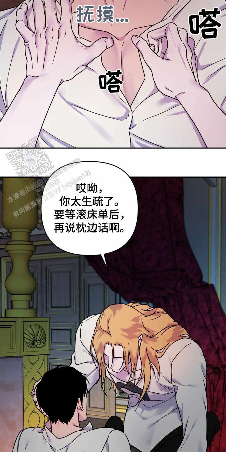 生命之花印度电视剧全集在线观看漫画,第35话1图