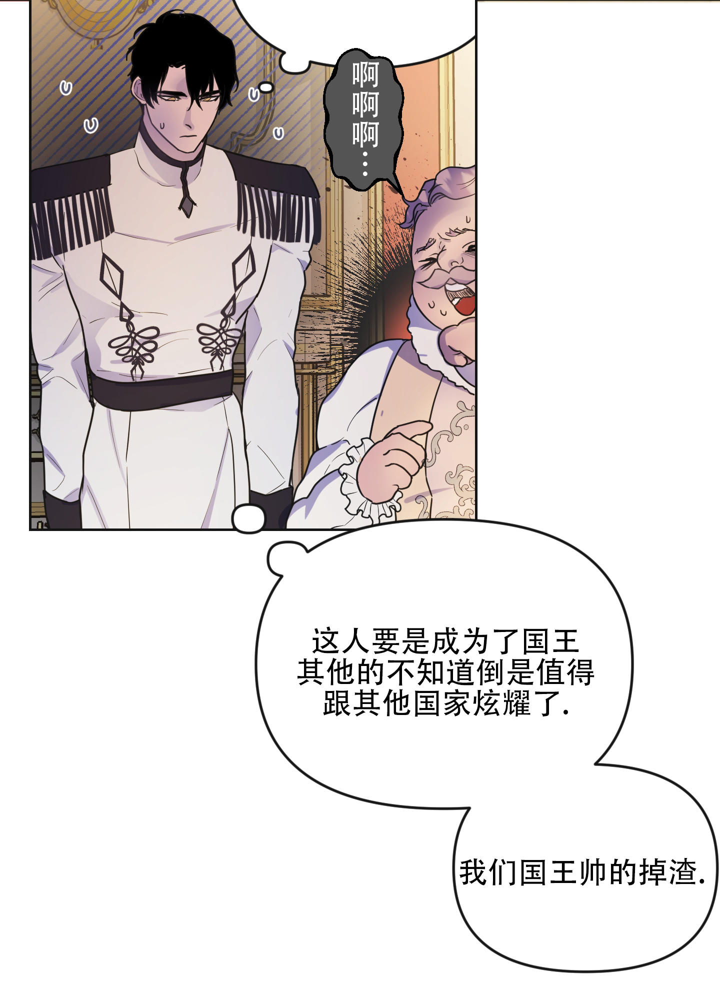 生命之花的图片漫画,第2话2图